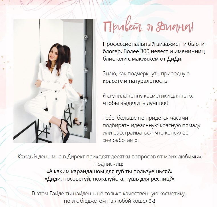 [didi_muastyle] Топ 100 лучшей бюджетной косметики_0.jpg